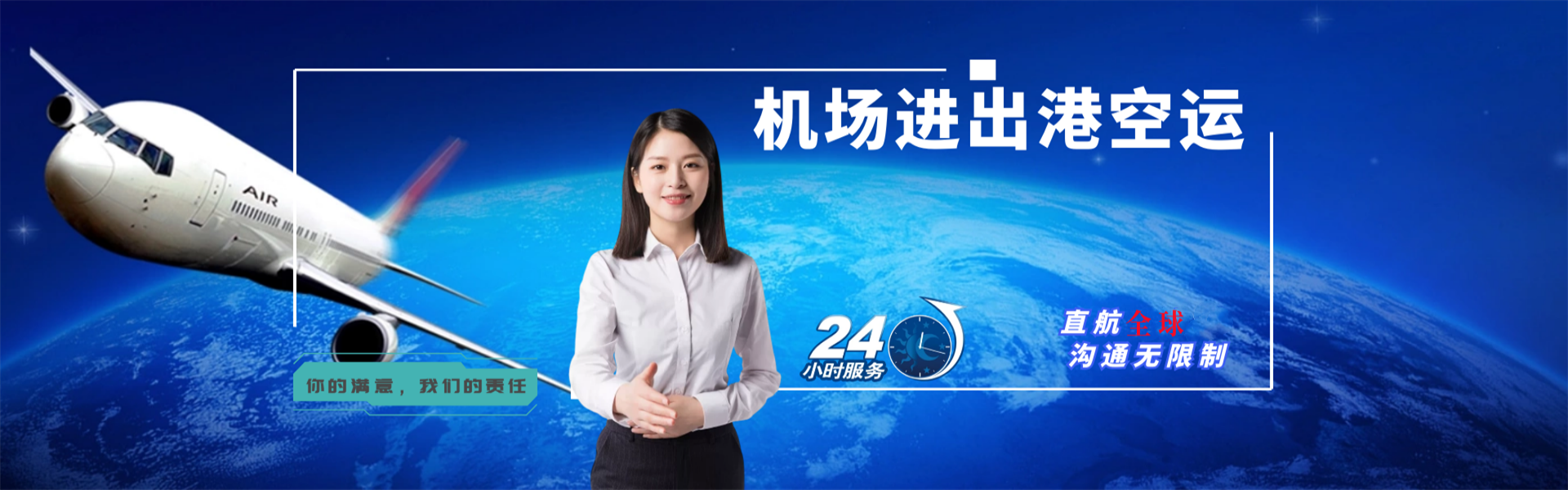 裕华到太原物流公司-裕华至太原物流专线-裕华空运到太原-优时通物流有限公司